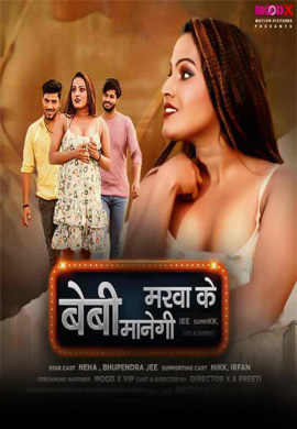 Baby Marwa Ke Manegi  | Season 01